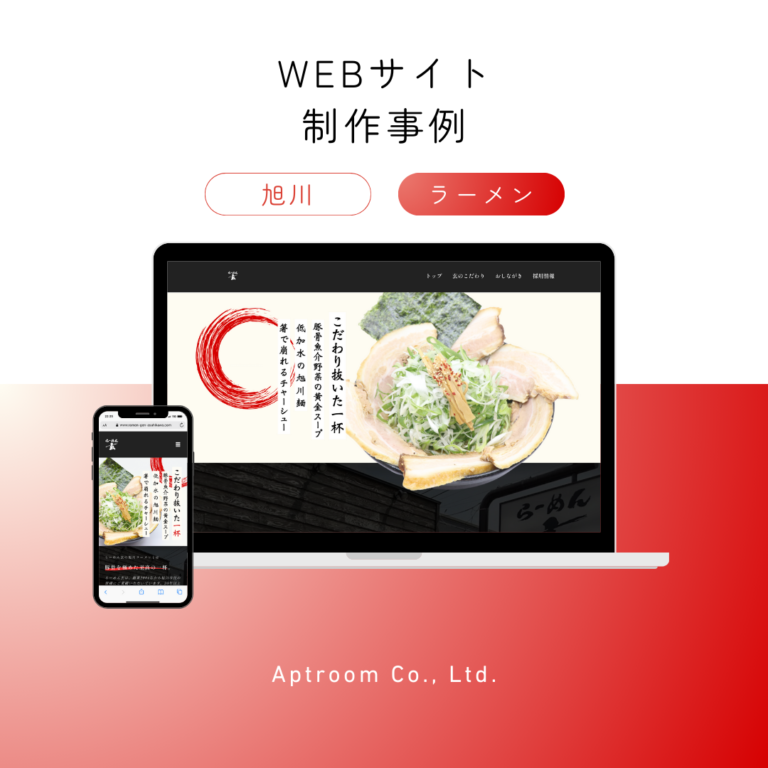WEBサイト事例6
